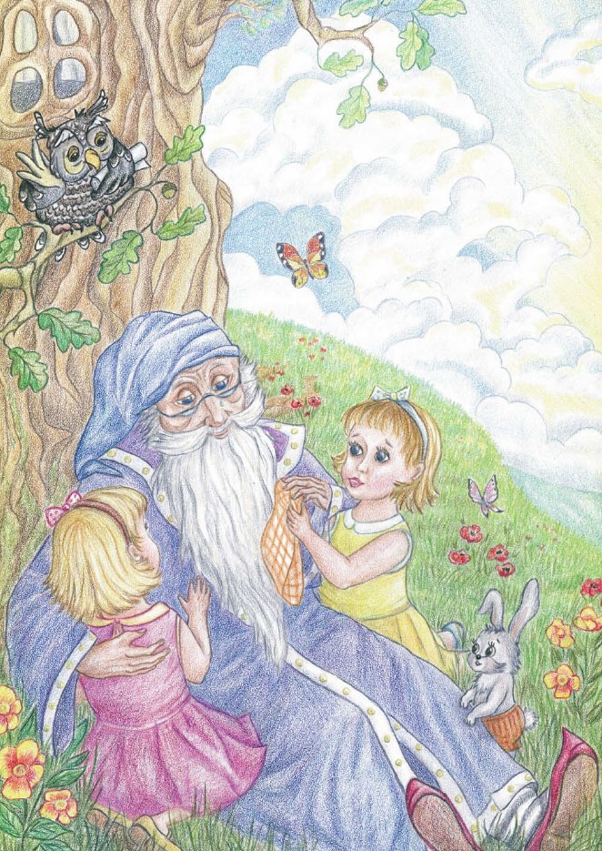 Еня и Еля. Чудесные истории Еня и Еля. Чудесные истории