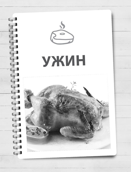 Домашняя кухня на каждый день. Кулинарный ежедневник Домашняя кухня на каждый день. Кулинарный ежедневник