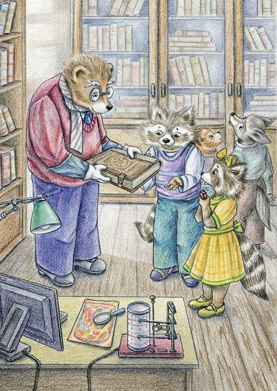 Еня и Еля. Знакомство с феей Грамотности Еня и Еля. Знакомство с феей Грамотности