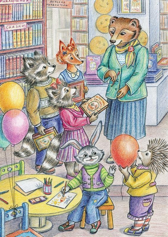 Еня и Еля. Знакомство с феей Грамотности Еня и Еля. Знакомство с феей Грамотности