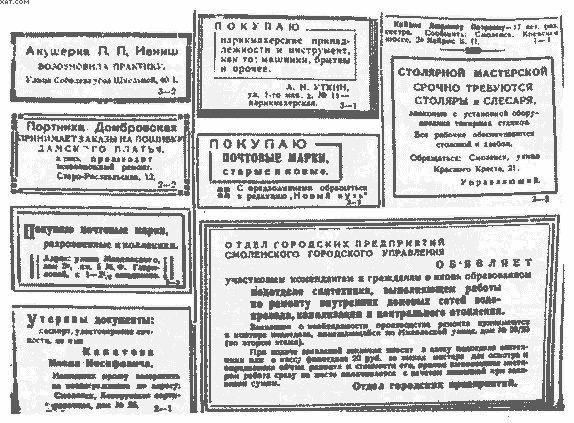 Повседневная жизнь населения России в период нацистской оккупации