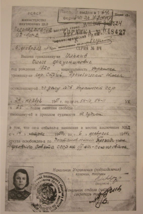 Я дрался за Украину Я дрался за Украину