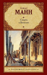 Паяц - Томас Манн - Читать книги онлайн | Слушать аудиокниги онлайн | Электронная библиотека books-lib.com