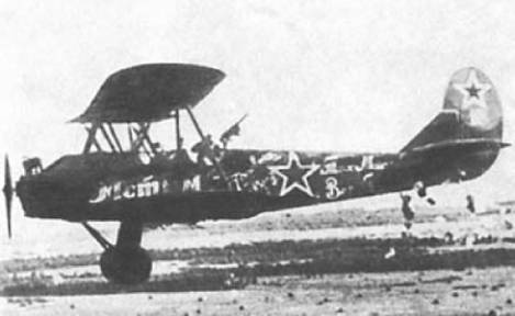 Записки летчицы У-2. Женщины-авиаторы в годы Великой Отечественной войны. 1942-1945 Записки летчицы У-2. Женщины-авиаторы в годы Великой Отечественной войны. 1942-1945