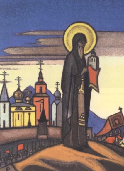 Рерих Рерих