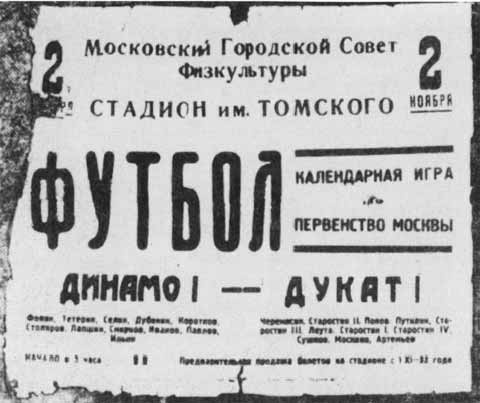 Братья Старостины Братья Старостины
