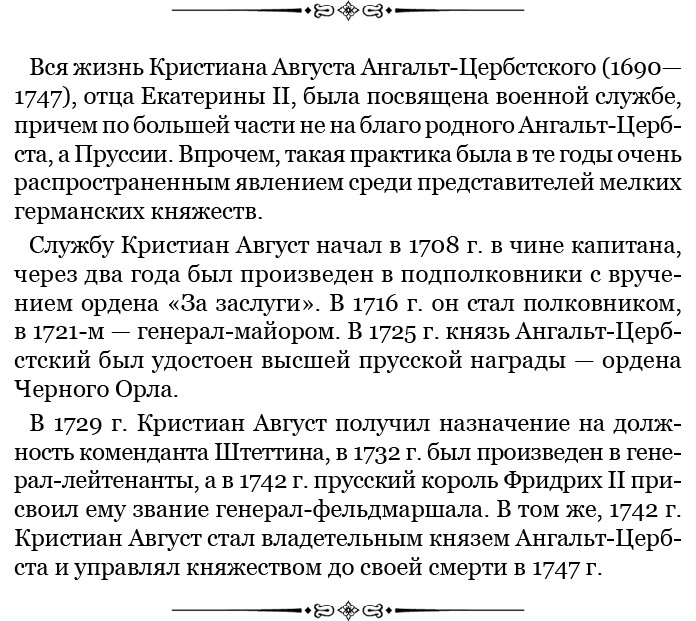 О величии России. Из «Особых тетрадей» императрицы О величии России. Из «Особых тетрадей» императрицы