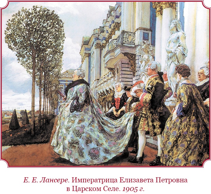 О величии России. Из «Особых тетрадей» императрицы О величии России. Из «Особых тетрадей» императрицы