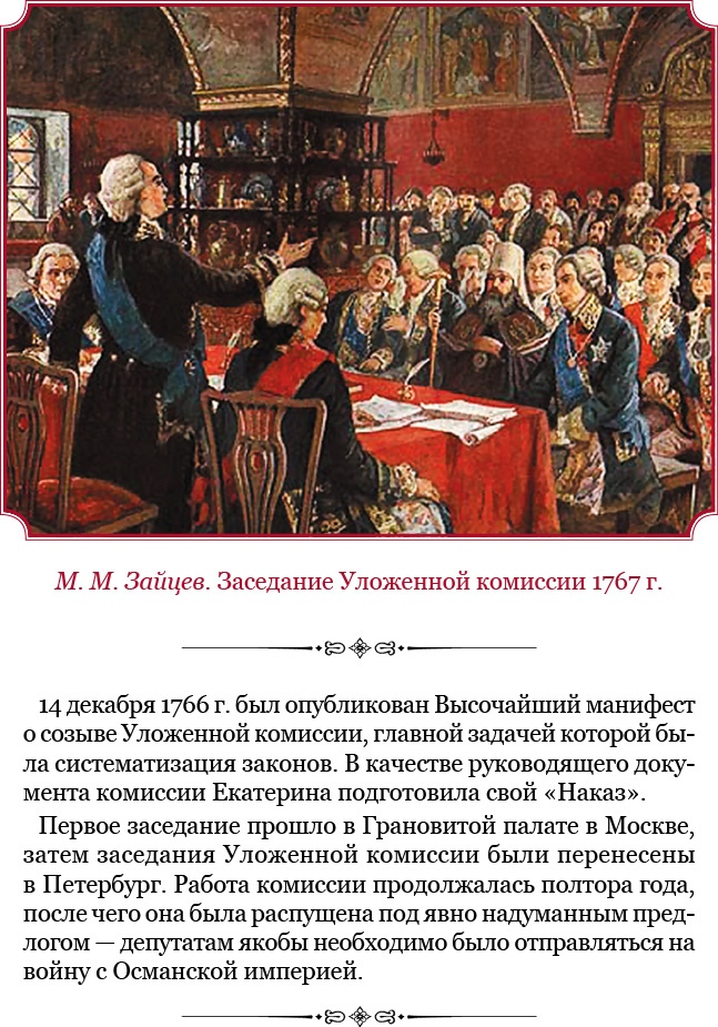 О величии России. Из «Особых тетрадей» императрицы О величии России. Из «Особых тетрадей» императрицы