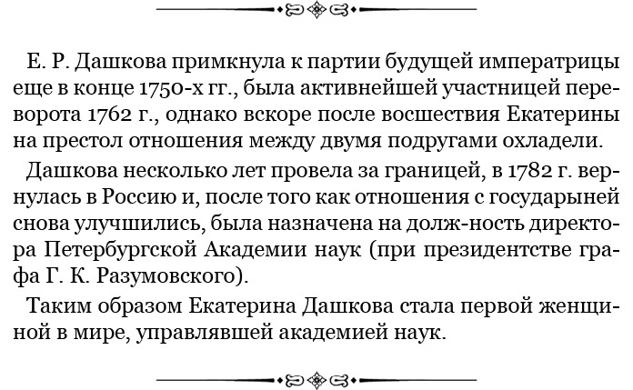 О величии России. Из «Особых тетрадей» императрицы О величии России. Из «Особых тетрадей» императрицы
