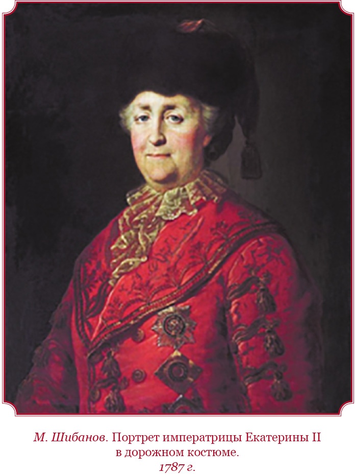 О величии России. Из «Особых тетрадей» императрицы О величии России. Из «Особых тетрадей» императрицы