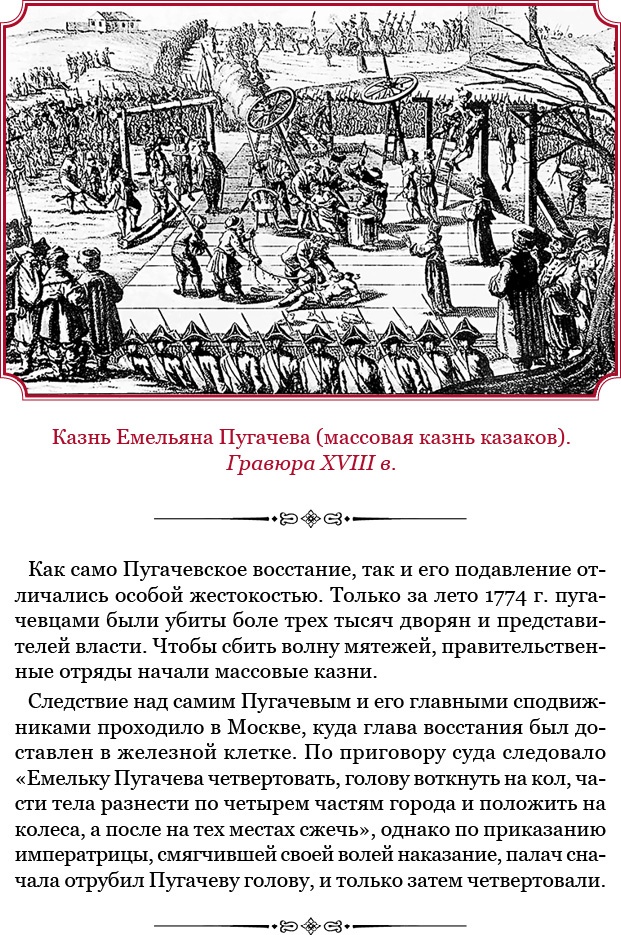 О величии России. Из «Особых тетрадей» императрицы О величии России. Из «Особых тетрадей» императрицы