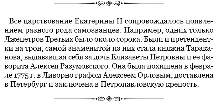 О величии России. Из «Особых тетрадей» императрицы О величии России. Из «Особых тетрадей» императрицы