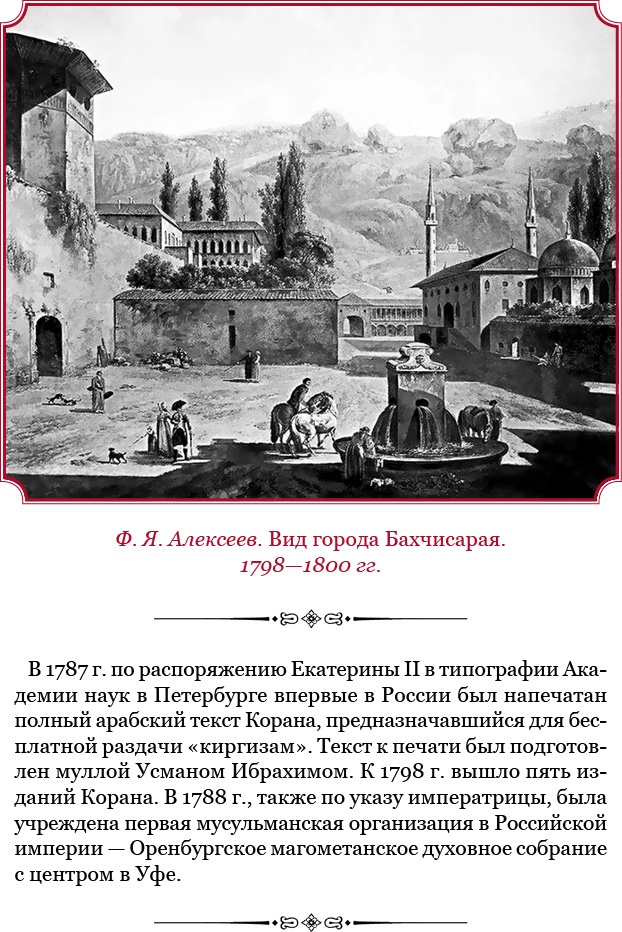О величии России. Из «Особых тетрадей» императрицы О величии России. Из «Особых тетрадей» императрицы
