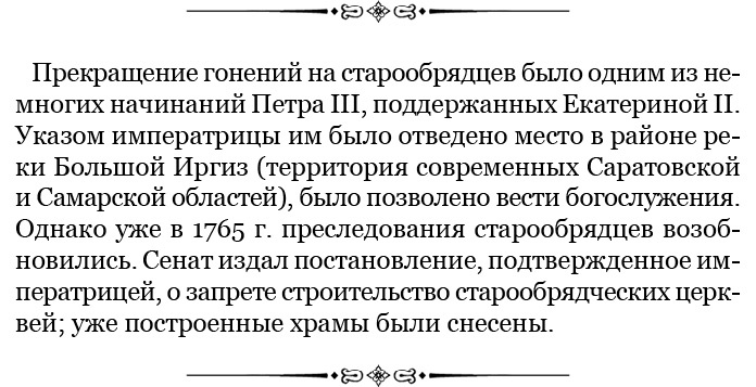О величии России. Из «Особых тетрадей» императрицы О величии России. Из «Особых тетрадей» императрицы