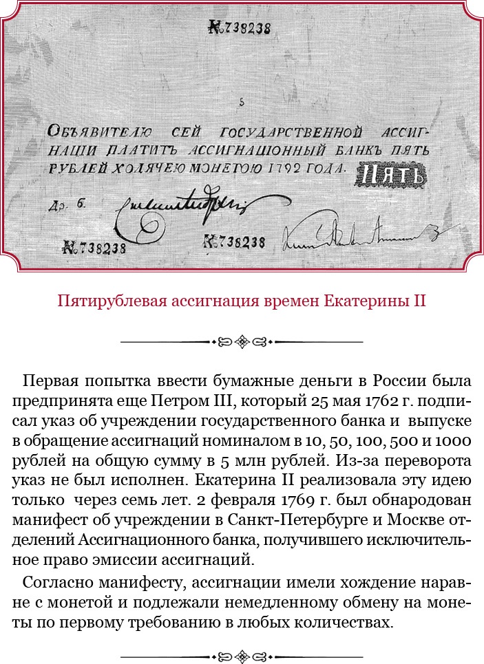 О величии России. Из «Особых тетрадей» императрицы О величии России. Из «Особых тетрадей» императрицы
