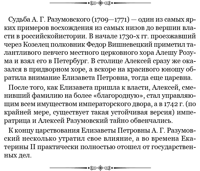 О величии России. Из «Особых тетрадей» императрицы О величии России. Из «Особых тетрадей» императрицы