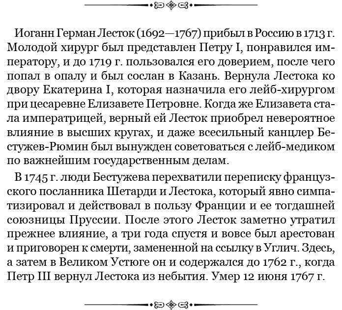 О величии России. Из «Особых тетрадей» императрицы О величии России. Из «Особых тетрадей» императрицы