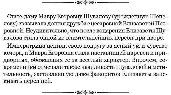 О величии России. Из «Особых тетрадей» императрицы О величии России. Из «Особых тетрадей» императрицы