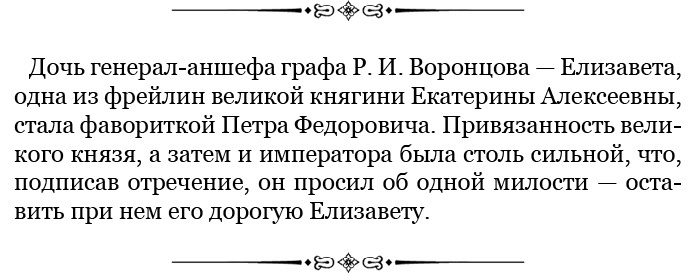 О величии России. Из «Особых тетрадей» императрицы О величии России. Из «Особых тетрадей» императрицы