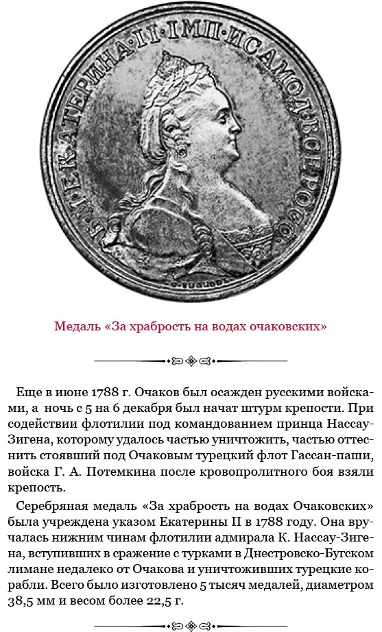 О величии России. Из «Особых тетрадей» императрицы О величии России. Из «Особых тетрадей» императрицы