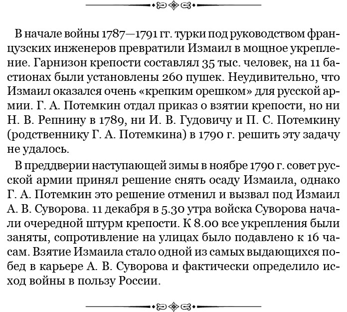 О величии России. Из «Особых тетрадей» императрицы О величии России. Из «Особых тетрадей» императрицы