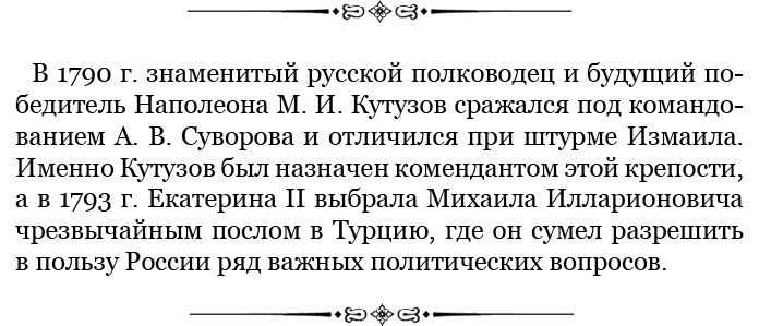 О величии России. Из «Особых тетрадей» императрицы О величии России. Из «Особых тетрадей» императрицы