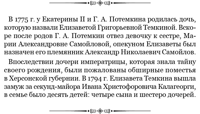 О величии России. Из «Особых тетрадей» императрицы О величии России. Из «Особых тетрадей» императрицы