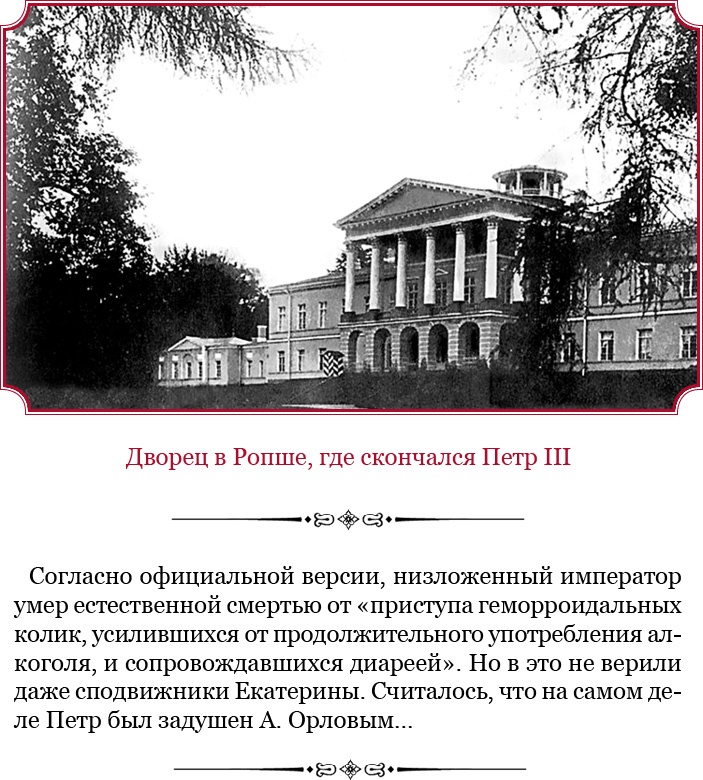 О величии России. Из «Особых тетрадей» императрицы О величии России. Из «Особых тетрадей» императрицы