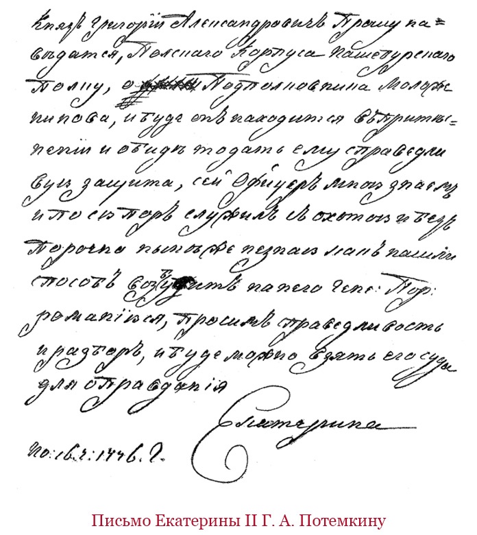 О величии России. Из «Особых тетрадей» императрицы О величии России. Из «Особых тетрадей» императрицы