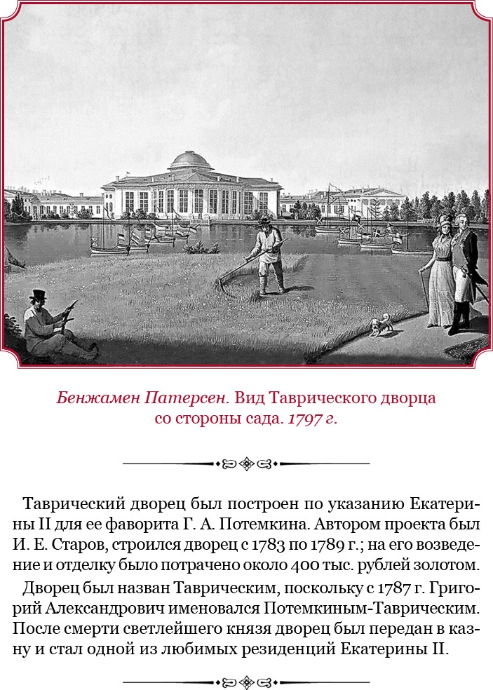 О величии России. Из «Особых тетрадей» императрицы О величии России. Из «Особых тетрадей» императрицы
