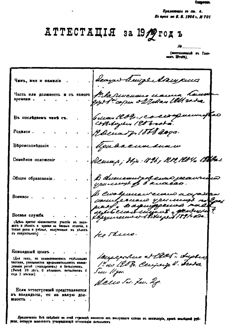 Казаки на Кавказском фронте. 1914-1917 Казаки на Кавказском фронте. 1914-1917