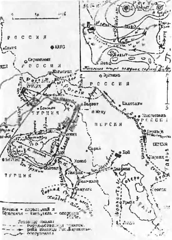 Казаки на Кавказском фронте. 1914-1917 Казаки на Кавказском фронте. 1914-1917