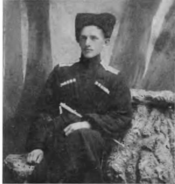 Казаки на Кавказском фронте. 1914-1917 Казаки на Кавказском фронте. 1914-1917