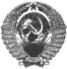 Жуков. Маршал на белом коне Жуков. Маршал на белом коне