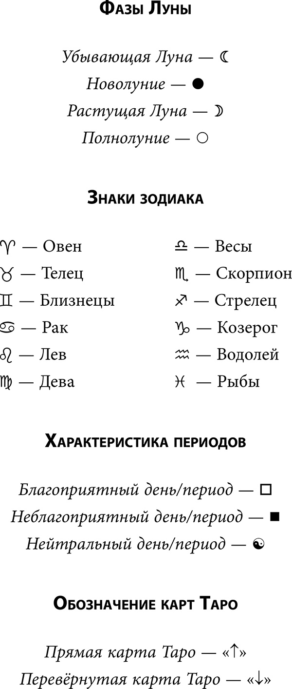 Рак. Полный гороскоп на 2018 год Рак. Полный гороскоп на 2018 год