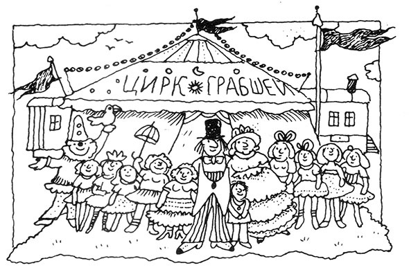 Большая книга о разбойнике Грабше Большая книга о разбойнике Грабше