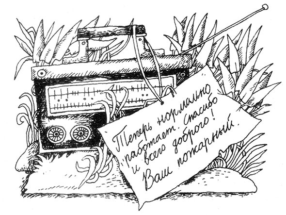 Большая книга о разбойнике Грабше Большая книга о разбойнике Грабше