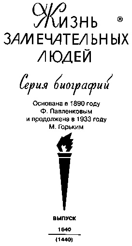 Иван Ефремов Иван Ефремов