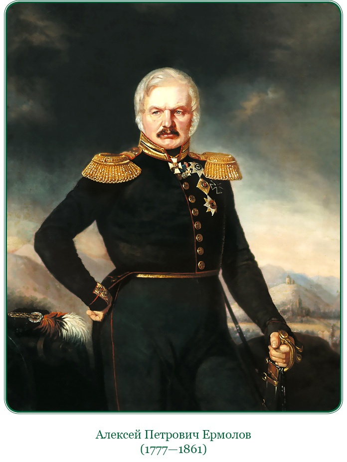 Записки русского генерала Записки русского генерала