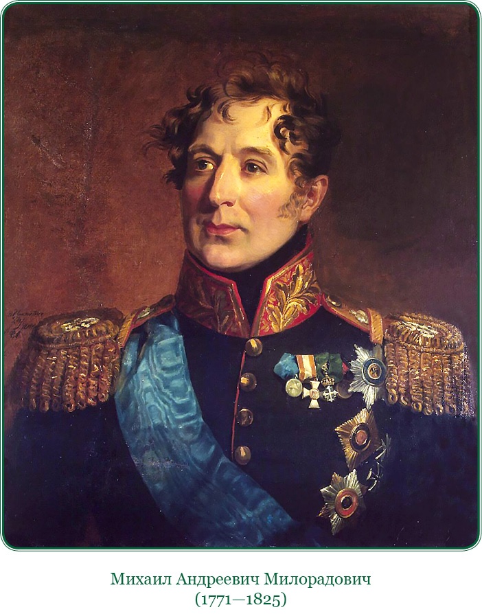 Записки русского генерала Записки русского генерала