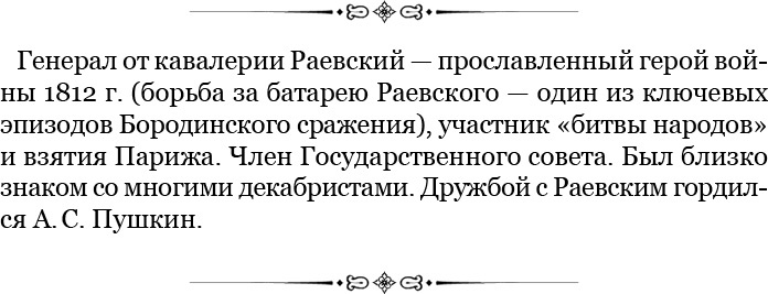 Записки русского генерала Записки русского генерала