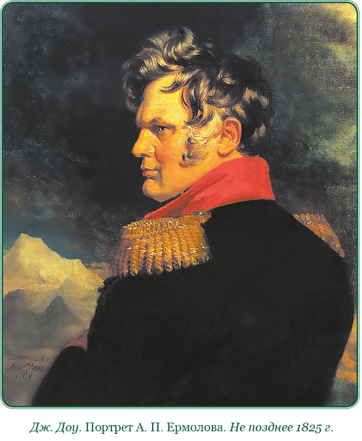 Записки русского генерала Записки русского генерала