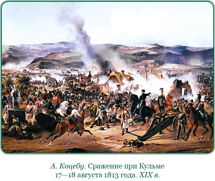 Записки русского генерала Записки русского генерала