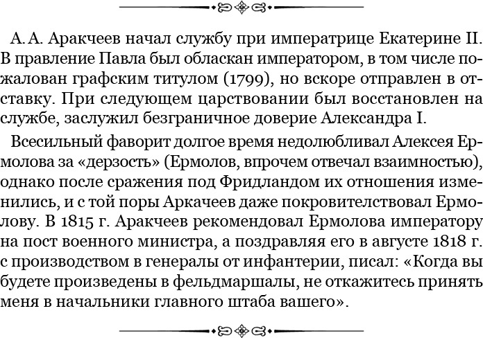 Записки русского генерала Записки русского генерала