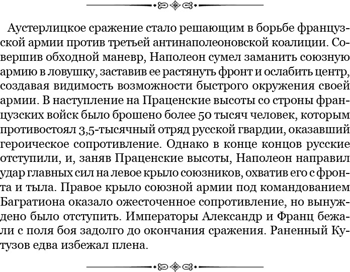 Записки русского генерала Записки русского генерала