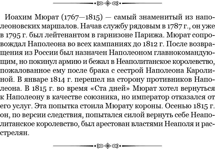 Записки русского генерала Записки русского генерала