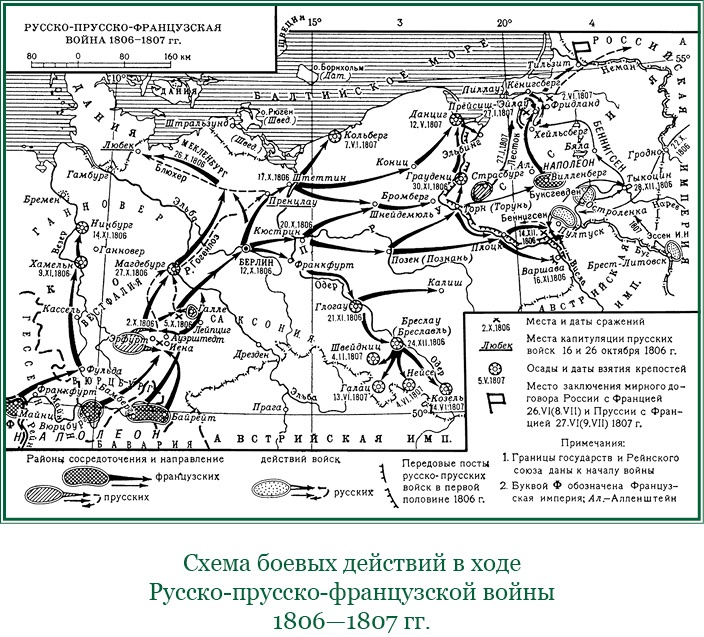 Записки русского генерала Записки русского генерала