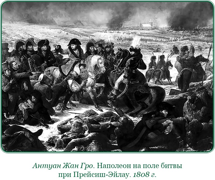 Записки русского генерала Записки русского генерала
