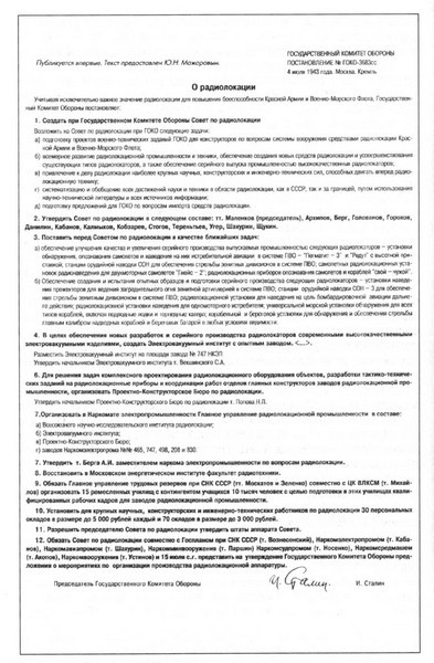 Аксель Берг Аксель Берг
